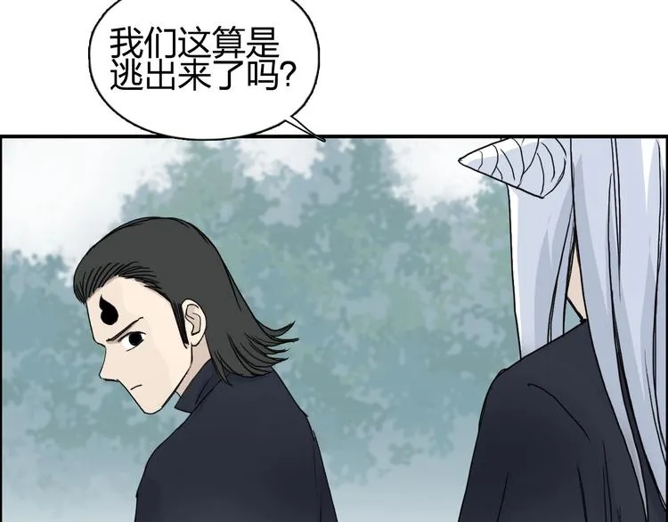 第148话 暴力破解！ 第75页