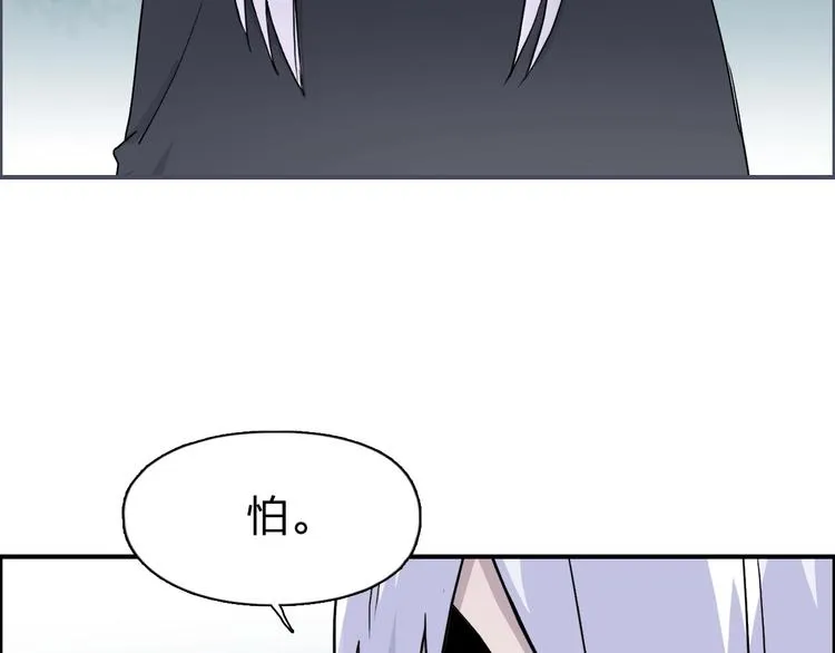 第148话 暴力破解！ 第79页