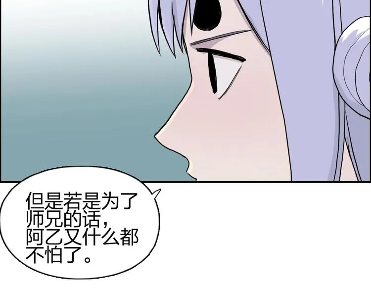 第148话 暴力破解！ 第80页