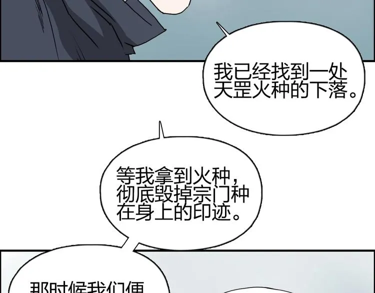 第148话 暴力破解！ 第82页