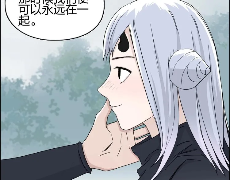 第148话 暴力破解！ 第83页