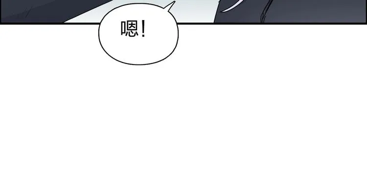 第148话 暴力破解！ 第84页