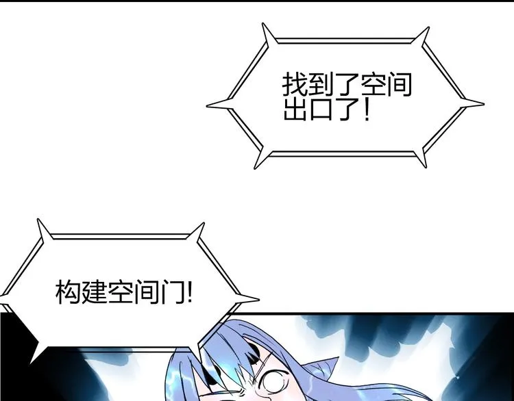 第148话 暴力破解！ 第86页