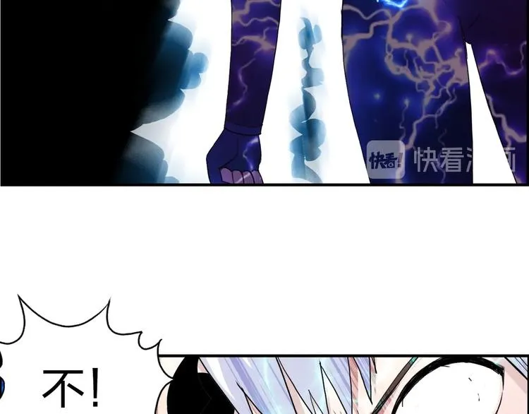 第148话 暴力破解！ 第88页