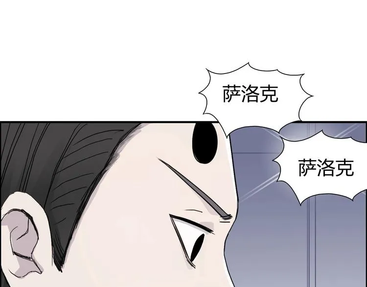 第148话 暴力破解！ 第90页