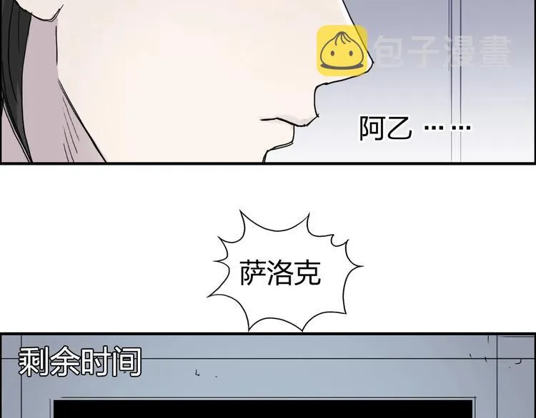 第148话 暴力破解！ 第91页