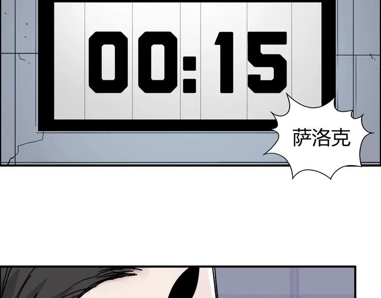 第148话 暴力破解！ 第92页