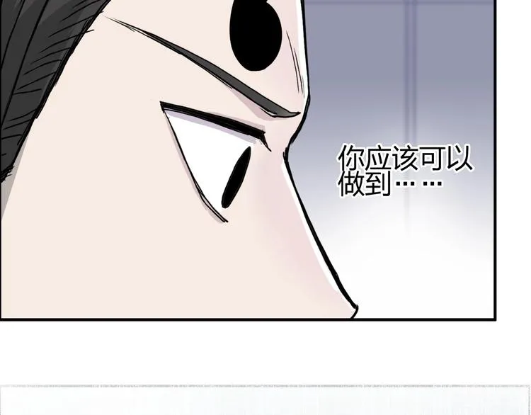 第148话 暴力破解！ 第93页