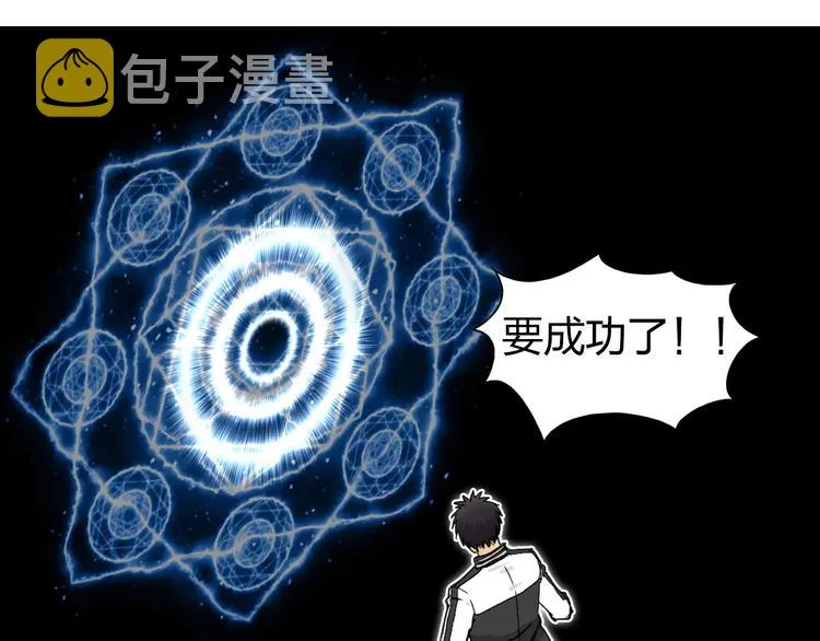 第148话 暴力破解！ 第97页