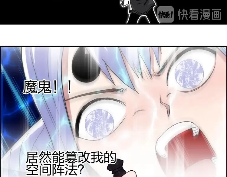 第148话 暴力破解！ 第98页