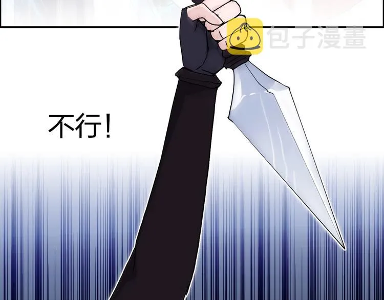 第148话 暴力破解！ 第99页