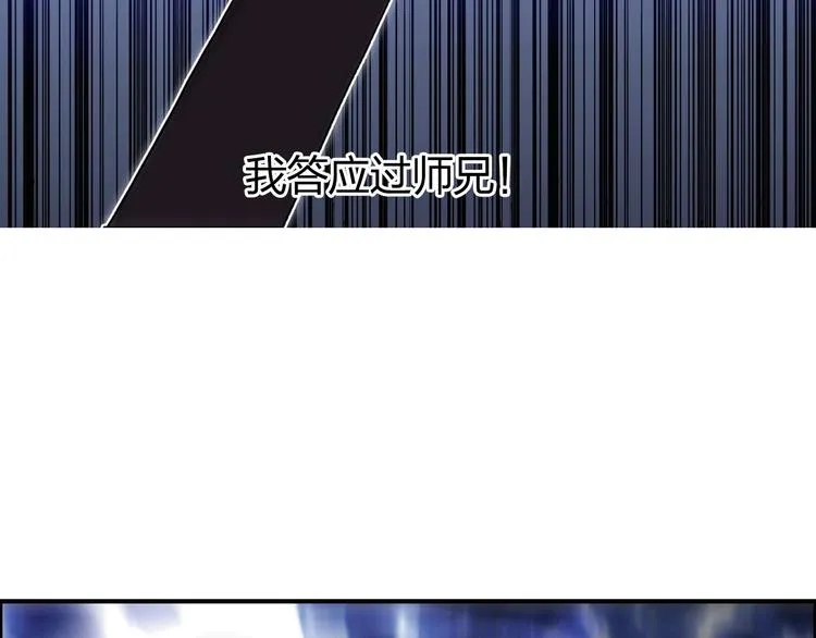 第148话 暴力破解！ 第100页