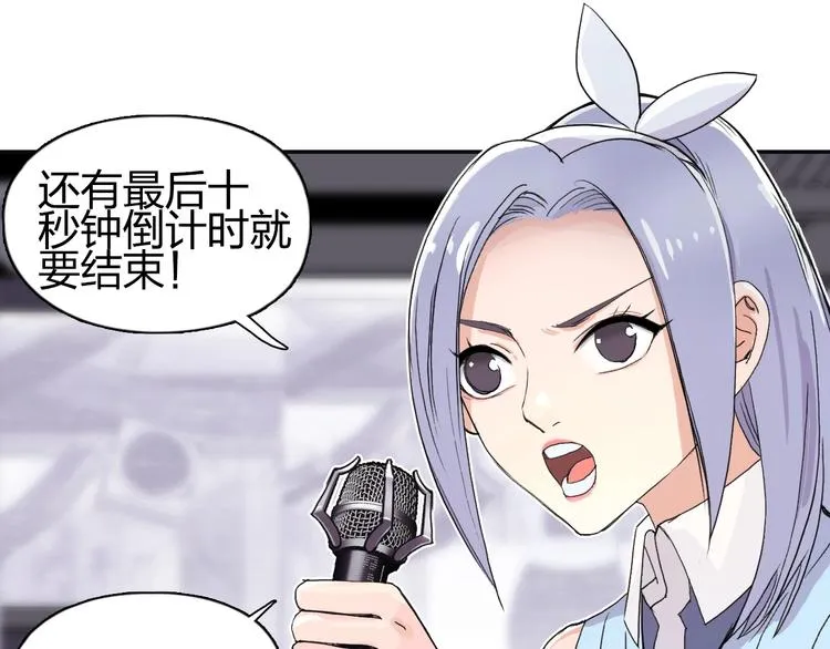 第148话 暴力破解！ 第106页