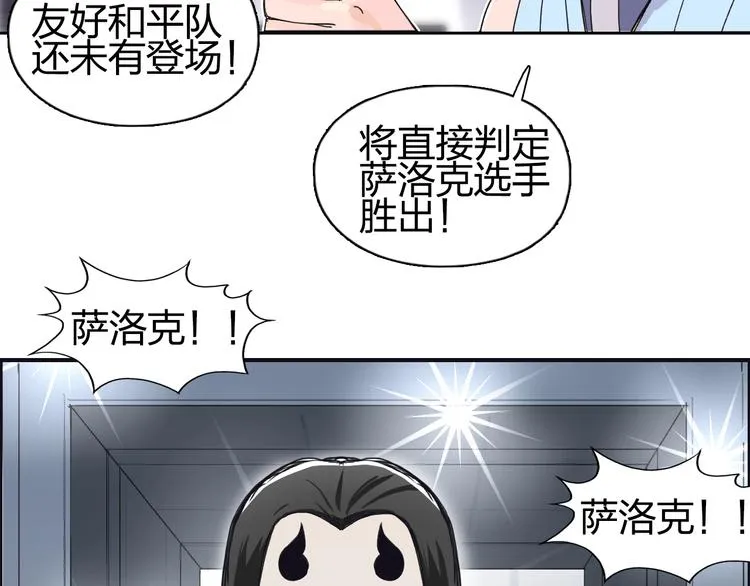 第148话 暴力破解！ 第107页