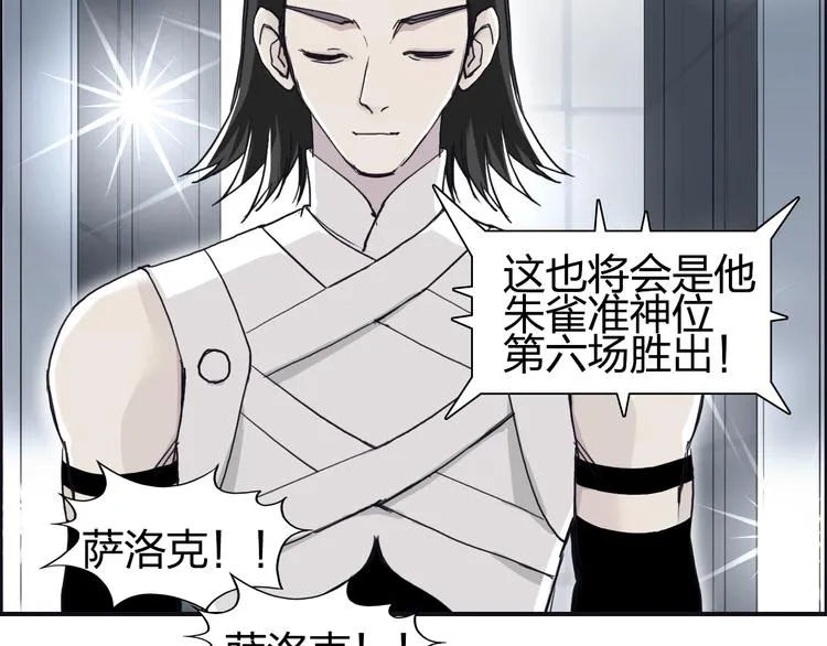 第148话 暴力破解！ 第108页