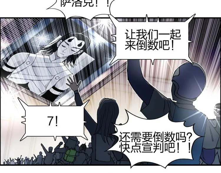 第148话 暴力破解！ 第109页