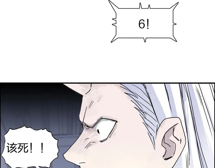 第148话 暴力破解！ 第110页