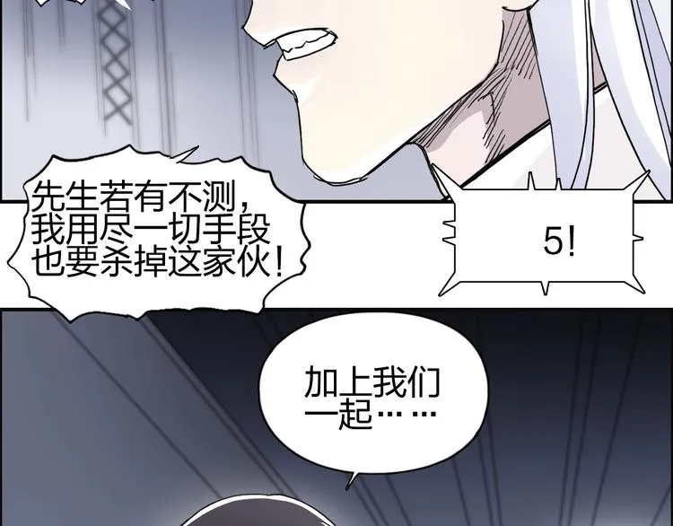 第148话 暴力破解！ 第111页
