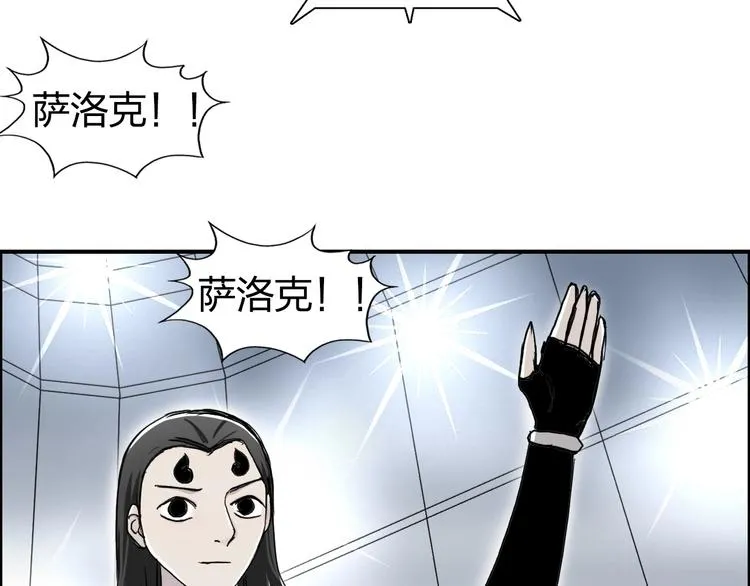 第148话 暴力破解！ 第113页