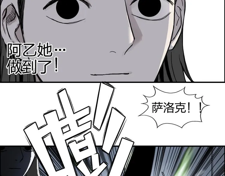 第148话 暴力破解！ 第115页