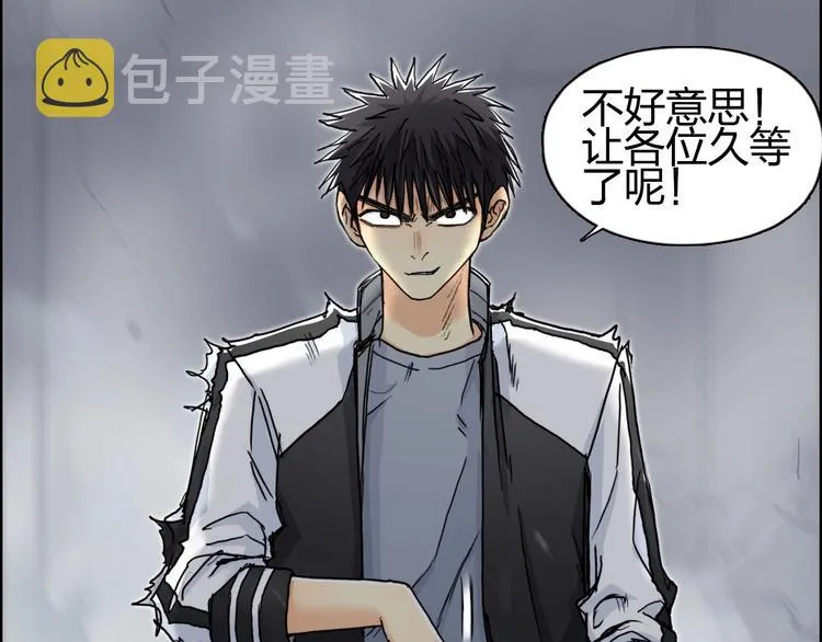 第148话 暴力破解！ 第122页