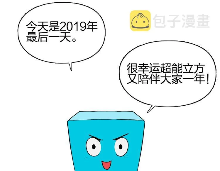 第148话 暴力破解！ 第125页