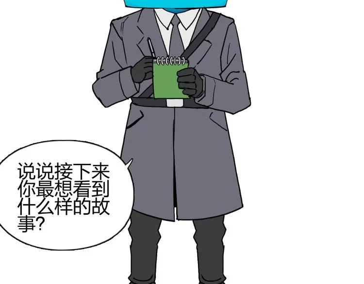 第148话 暴力破解！ 第126页