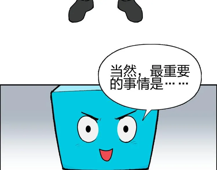 第148话 暴力破解！ 第127页