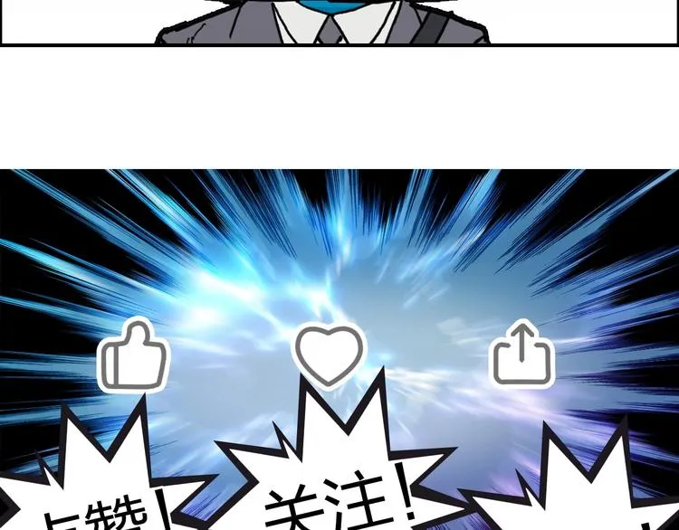 第148话 暴力破解！ 第128页