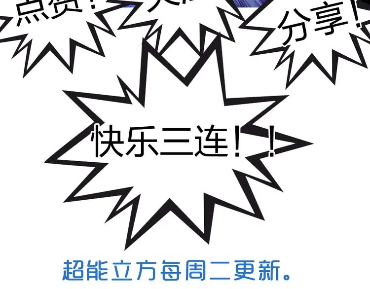 第148话 暴力破解！ 第129页