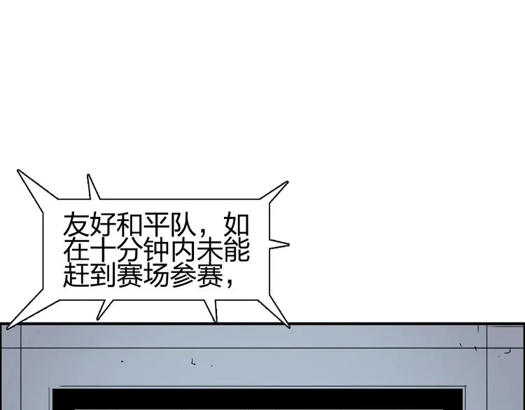 第147话 三分钟！ 第5页