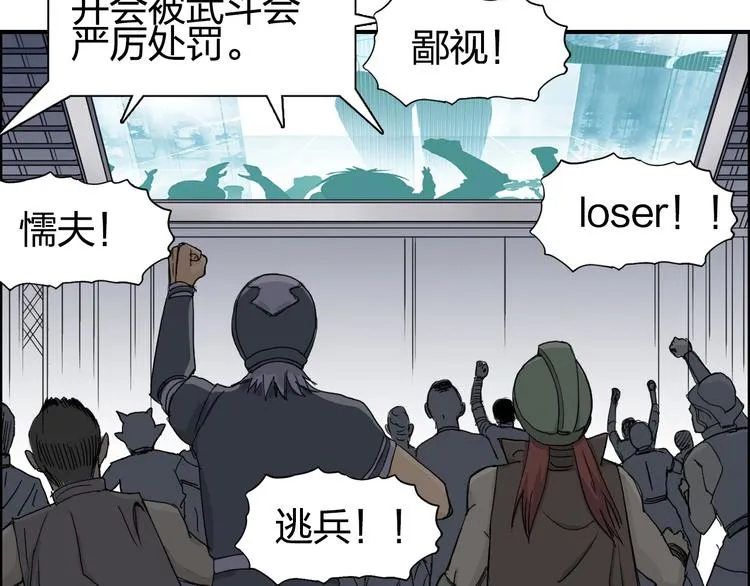 第147话 三分钟！ 第7页