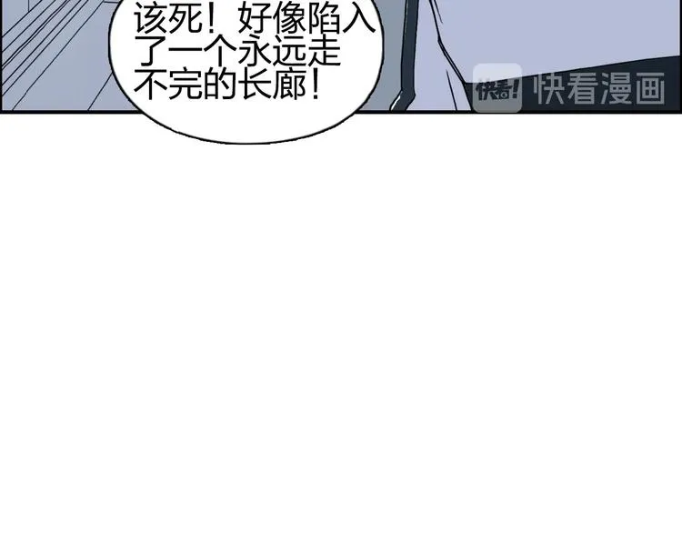 第147话 三分钟！ 第10页
