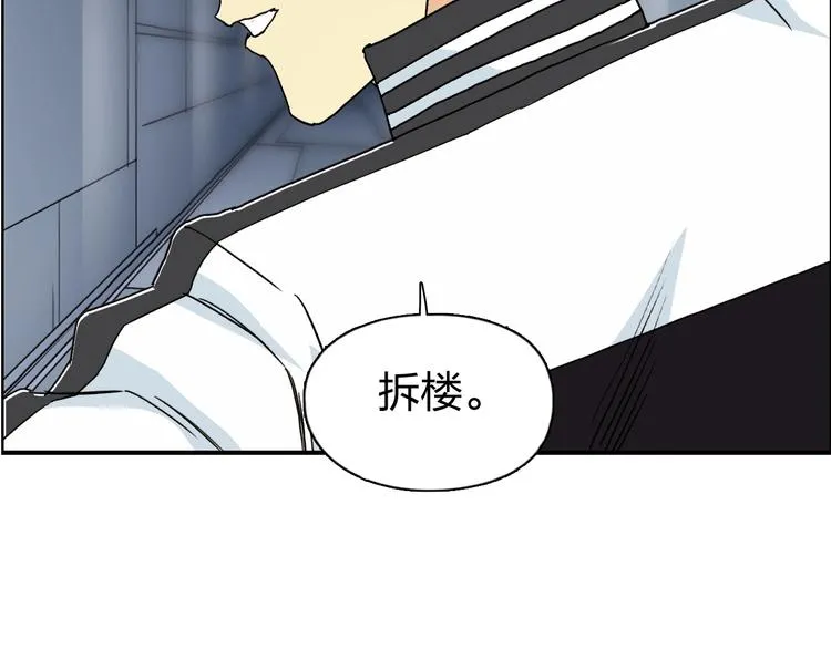 第147话 三分钟！ 第14页