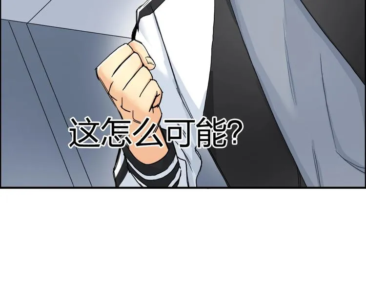 第147话 三分钟！ 第22页
