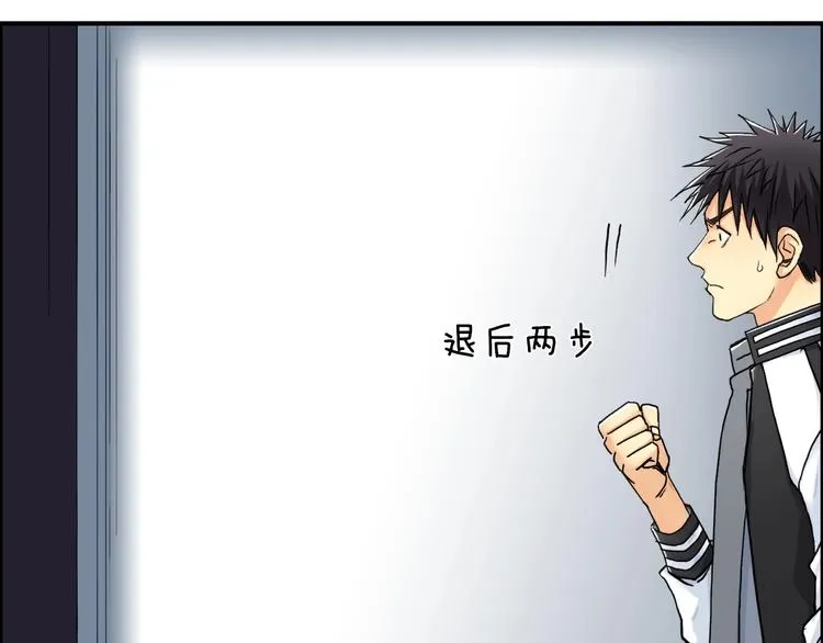 第147话 三分钟！ 第23页