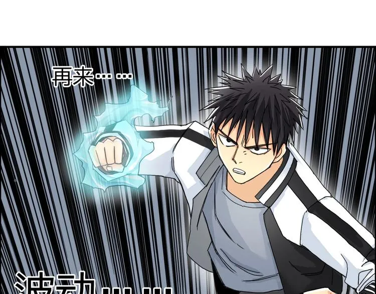 第147话 三分钟！ 第25页