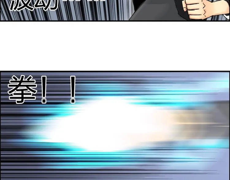 第147话 三分钟！ 第26页
