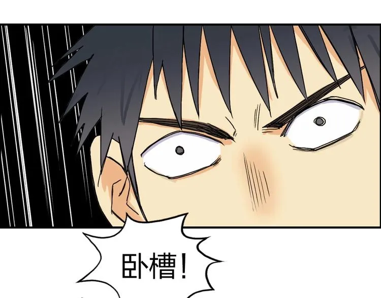 第147话 三分钟！ 第31页