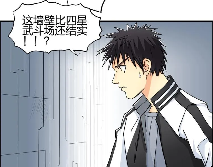 第147话 三分钟！ 第32页