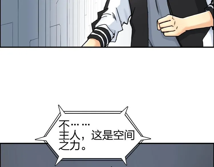 第147话 三分钟！ 第33页