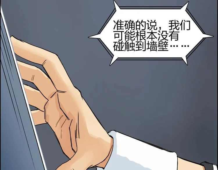 第147话 三分钟！ 第34页