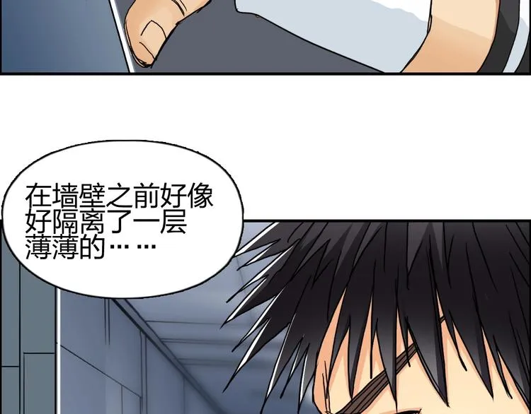 第147话 三分钟！ 第35页