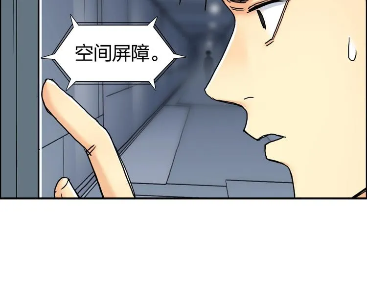 第147话 三分钟！ 第36页
