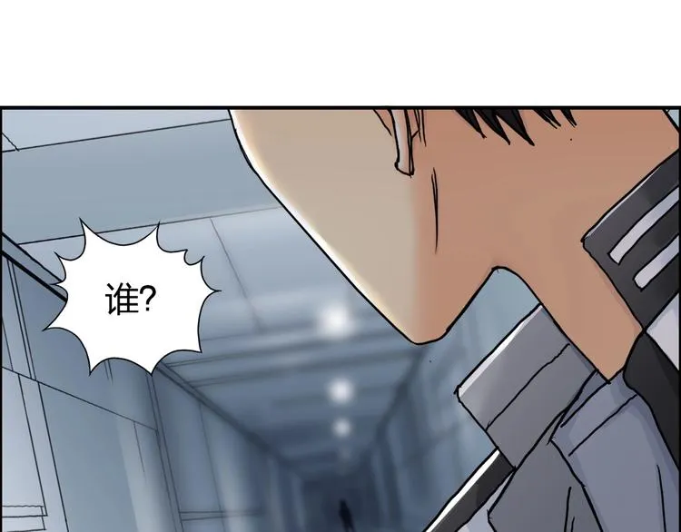 第147话 三分钟！ 第37页