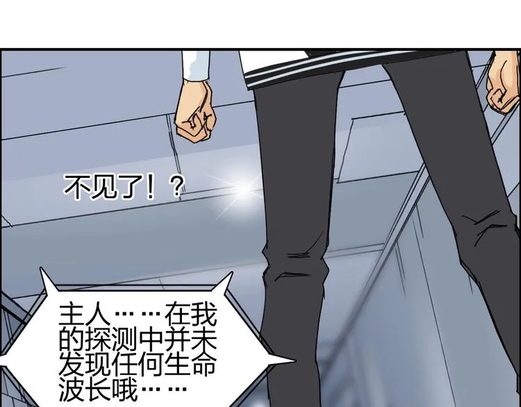 第147话 三分钟！ 第42页