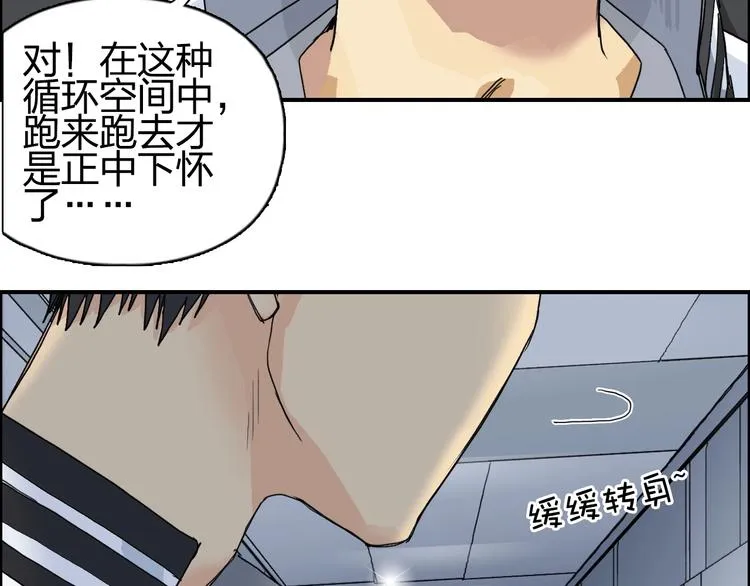 第147话 三分钟！ 第45页