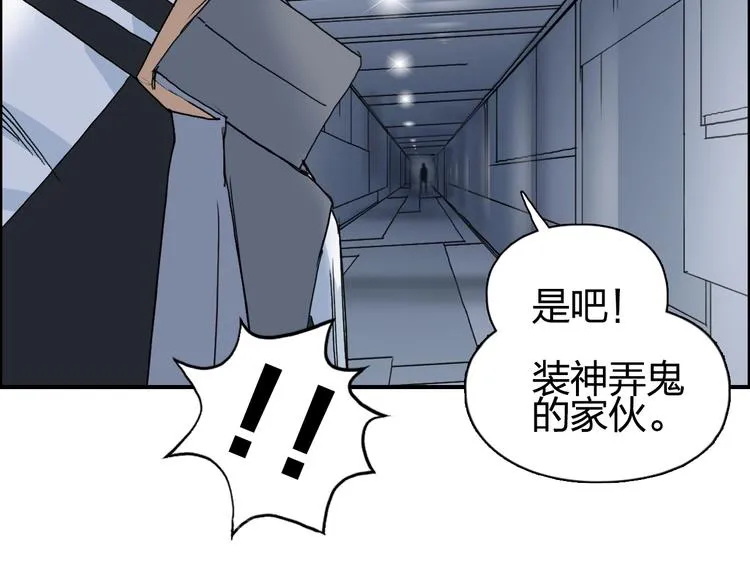 第147话 三分钟！ 第46页