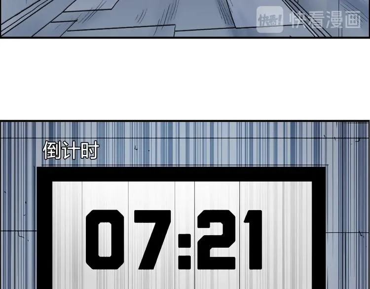 第147话 三分钟！ 第48页