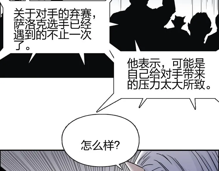 第147话 三分钟！ 第50页